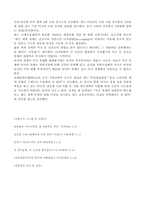 [중국경제론] 중국을 중심으로 한 아시아 국가들의 미국 경제에 대한 디커플링 논란(스크랩중심으로)-7