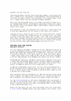 [중국경제론] 중국 노동시장(대졸 취업난과 숙련노동의 부족현상)-2