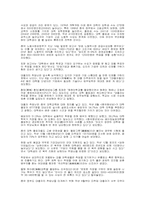 [중국경제론] 중국 노동시장(대졸 취업난과 숙련노동의 부족현상)-3