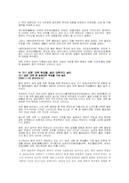 [중국경제론] 중국 노동시장(대졸 취업난과 숙련노동의 부족현상)-4