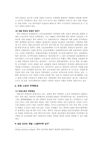 [중국경제론] 중국 노동시장(대졸 취업난과 숙련노동의 부족현상)-5