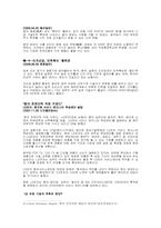 [중국경제론] 중국 노동시장(대졸 취업난과 숙련노동의 부족현상)-6