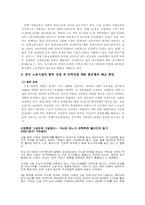 [중국경제론] 중국 노동시장(대졸 취업난과 숙련노동의 부족현상)-7