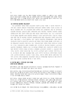 [중국경제론] 중국 노동시장(대졸 취업난과 숙련노동의 부족현상)-8