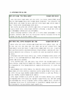 [중국경제론] 중국의 개발구 중심의 성장정책(서구 대개발 정책)-2