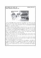 [중국경제론] 중국의 개발구 중심의 성장정책(서구 대개발 정책)-3