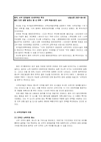 [중국경제론] 중국의 개발구 중심의 성장정책(서구 대개발 정책)-4