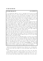 [중국경제론] 중국의 개발구 중심의 성장정책(서구 대개발 정책)-9