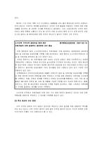 [중국경제론] 중국의 개발구 중심의 성장정책(서구 대개발 정책)-10