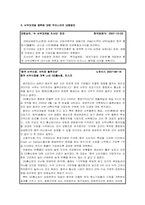 [중국경제론] 중국의 개발구 중심의 성장정책(서구 대개발 정책)-11