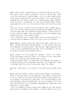 [중국경제론] 중국 국부펀드의 출현과 그에따른 반응-3