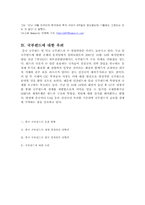 [중국경제론] 중국 국부펀드의 출현과 그에따른 반응-6