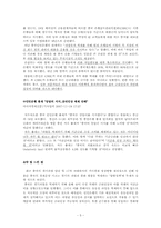 [중국경제론] 중국의 경기과열에 대한 당국의 진단과 대응방향-5