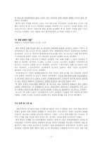 [중국경제론] 중국의 경기과열에 대한 당국의 진단과 대응방향-7