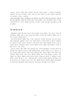 [중국경제론] 중국의 경기과열에 대한 당국의 진단과 대응방향-9