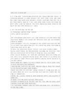 [중국경제론] 중국시장에 대한 FDI와 정부의 정책-4