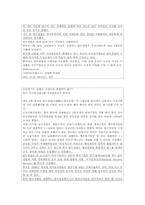 [중국경제론] 중국시장에 대한 FDI와 정부의 정책-6