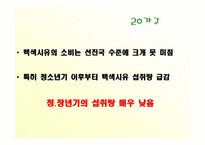 [홍보원론] 서울우유의 위기관리 사례-12