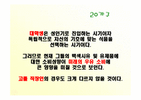 [홍보원론] 서울우유의 위기관리 사례-15