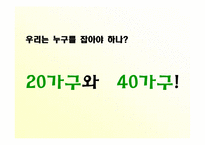 [홍보원론] 서울우유의 위기관리 사례-17