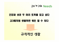 [홍보원론] 서울우유의 위기관리 사례-19