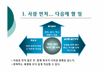 [경영학원론] 좋은기업을 넘어 위대한 기업으로 내용분석 및 적용(서적)-11