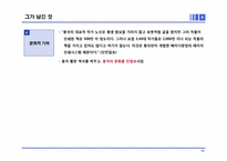 [중국경제론] 베이다팡정의 왕쉬안-14