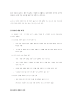 [중국경제론] 물권법-2