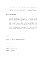 [중국경제론] 물권법-9