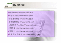 [마케팅] 주류시장의 소비패턴 분석-19
