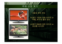 [중국경제론] 중국 가전업계 하이얼과 장뤼민-2