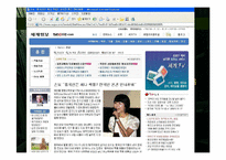 [중국경제론] 중국 가전업계 하이얼과 장뤼민-17