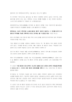 [중국경제론] 좌우 문제와 중국의 쌍궤제의 관계-2