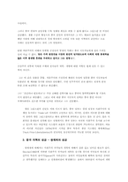 [중국경제론] 좌우 문제와 중국의 쌍궤제의 관계-6