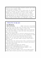 [중국경제론] 중국의 부동산시장의 전망(시장과열 현황과 원인 분석)-2