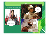 [마케팅] 주류업체의 해외시장 진출 전략-3