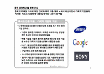 [중국경제론] 다국적기업의 중국 CEO-4