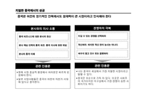 [중국경제론] 다국적기업의 중국 CEO-16