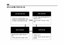 [중국경제론] 다국적기업의 중국 CEO-20
