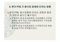 [마케팅] 주류시장의 기업의 내부역량 조사-13