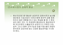 [마케팅] 주류시장의 소비자특성과 주류시장의 경제적 환경-10