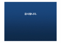[홍보원론] 우지(쇠기름)파동과 위기관리(사례분석)-13