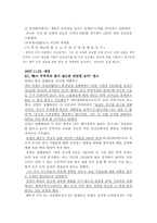 [중국경제론] 무역 분쟁과 무역 타협 그리고 한국의 위치-5