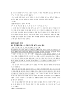 [중국경제론] 무역 분쟁과 무역 타협 그리고 한국의 위치-7