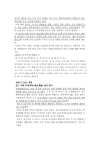 [중국경제론] 무역 분쟁과 무역 타협 그리고 한국의 위치-9