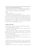 [중국경제론] 무역 분쟁과 무역 타협 그리고 한국의 위치-14