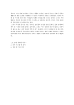 [중국경제론] 무역 분쟁과 무역 타협 그리고 한국의 위치-15