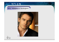 [경영학원론] FIRST, BREAK ALL THE RULES 내용분석 및 진정한 관리자에 관한 고찰(서적)-4