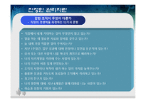 [경영학원론] FIRST, BREAK ALL THE RULES 내용분석 및 진정한 관리자에 관한 고찰(서적)-6