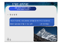 [경영학원론] FIRST, BREAK ALL THE RULES 내용분석 및 진정한 관리자에 관한 고찰(서적)-12